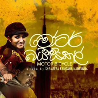 Indeewara Thilakarathne